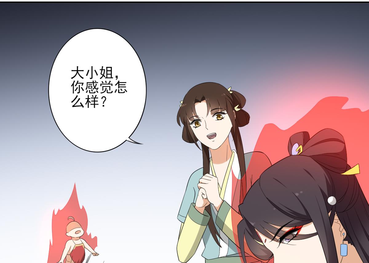 第51话 前往红血矿的藉口8