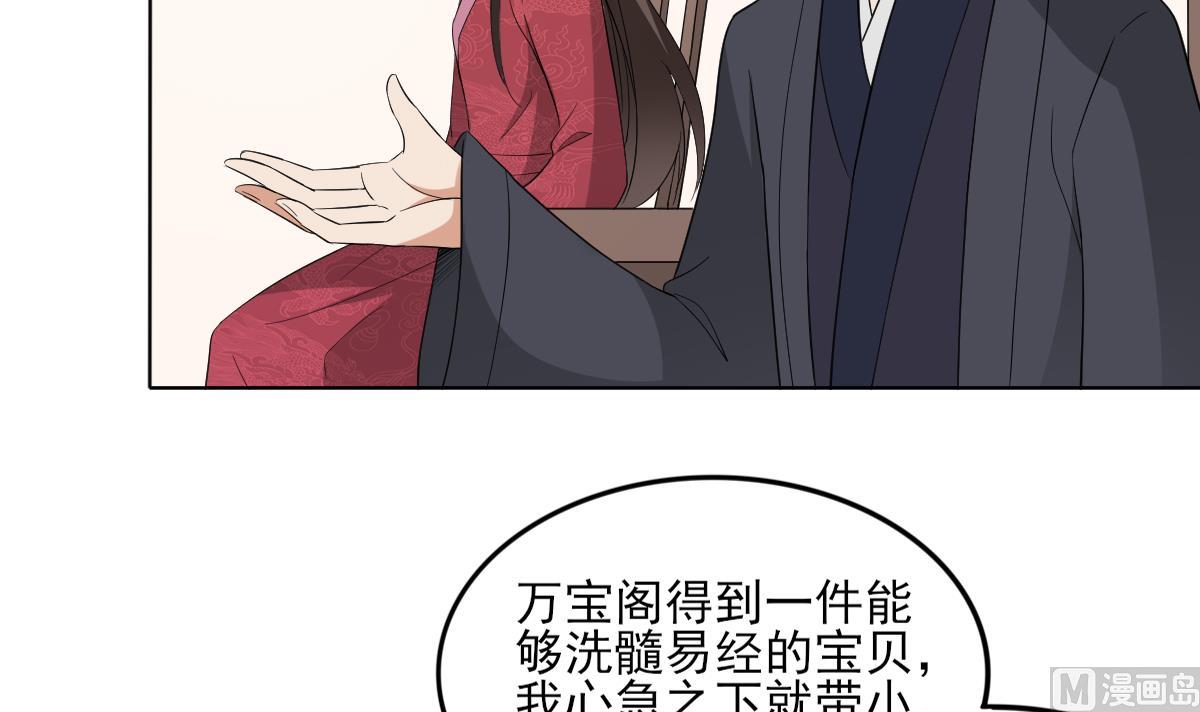 第36话 让本宫嫁老男人？3