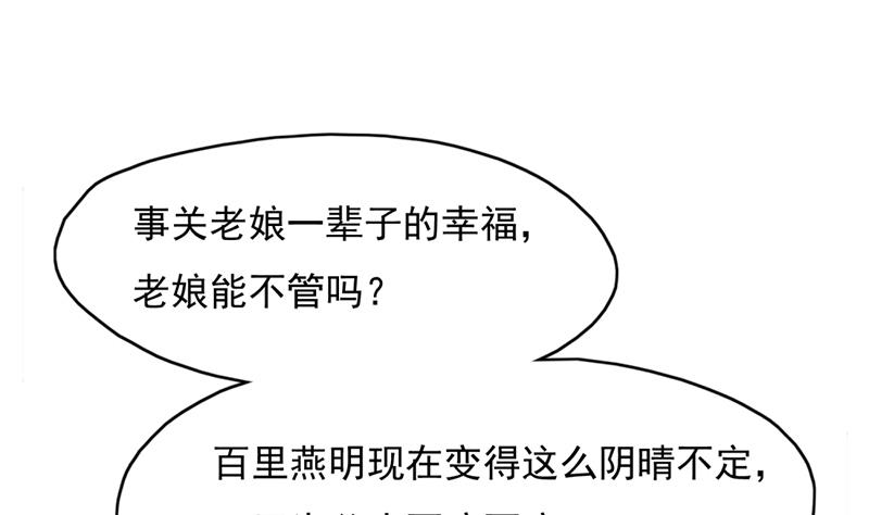 第221话 气急败坏的太子42
