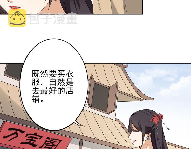 第19话 狂扇未婚夫的脸4