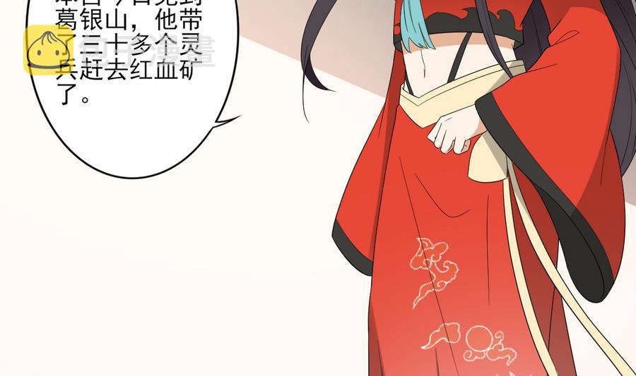 第73话 狐狸的忽悠8