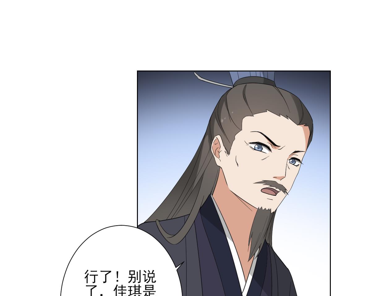 第103话 嫁过去就是死8