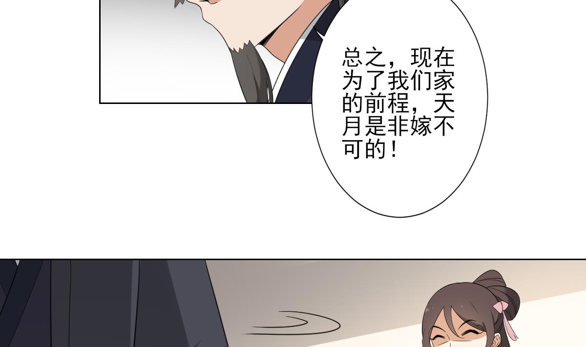 第103话 嫁过去就是死14