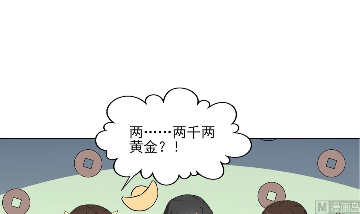 第122话 红血矿的真正用法39