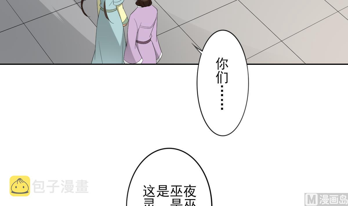 第89话 仇丹回归21
