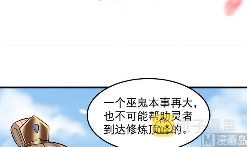 第279话 花蛮儿的诡计2
