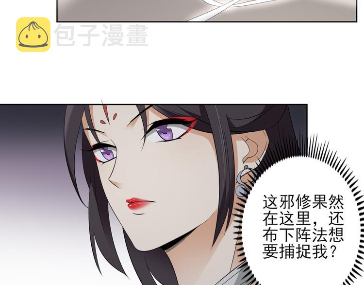 第27话 血夜诡杀23