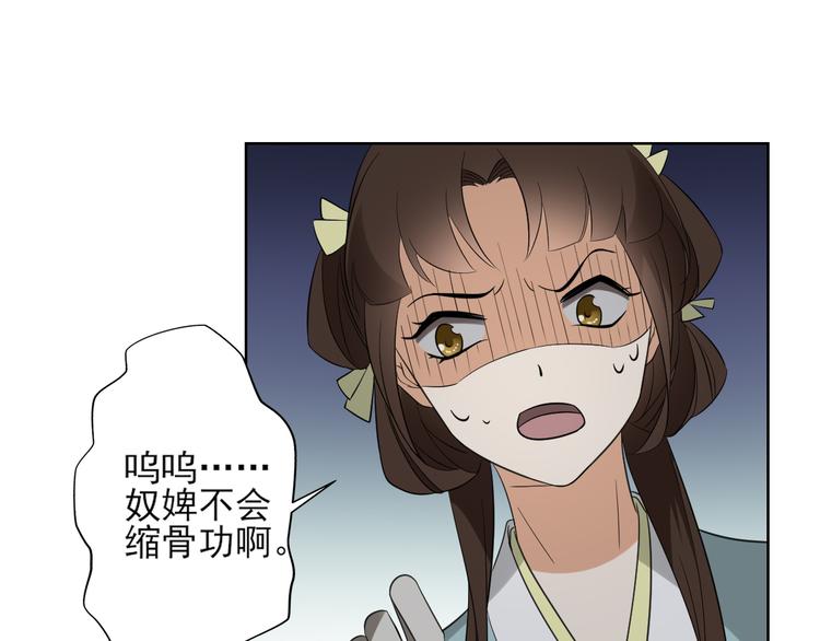 第30话 双姝诡诀6