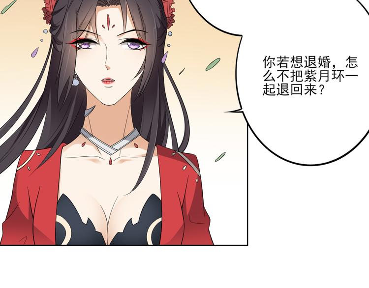 第19话 狂扇未婚夫的脸16