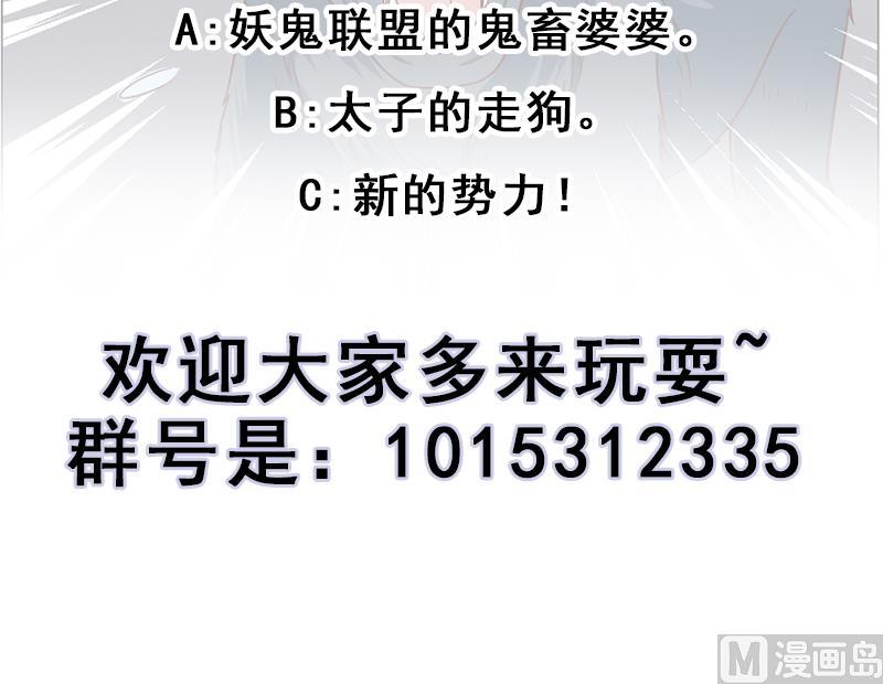 第221话 气急败坏的太子54