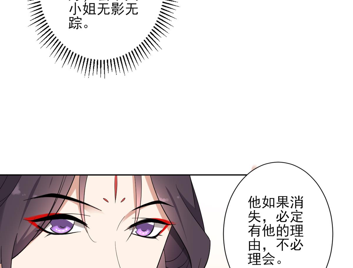 第163话 纳兰佳琪黑化35