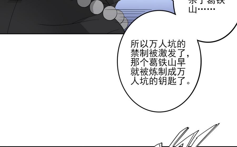 第60话 禁制失控19