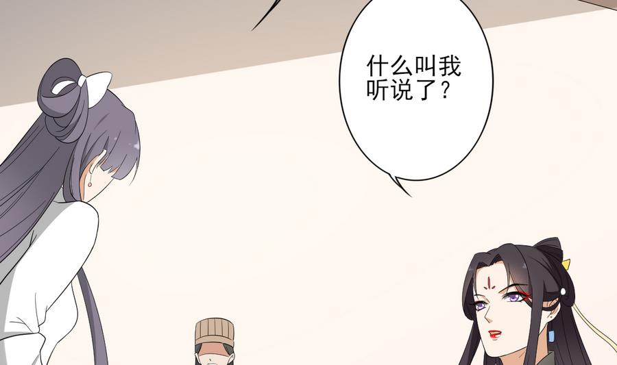 第74话 骂到擡不起头23