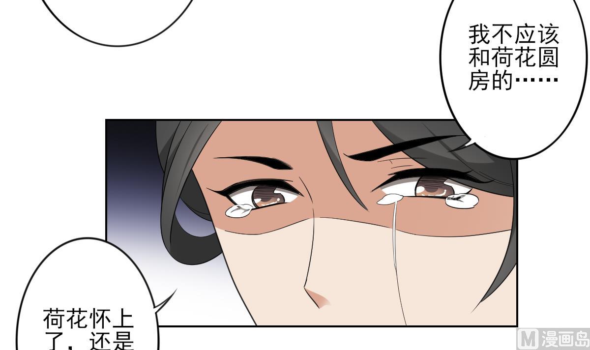 第88话 荷花有孕6