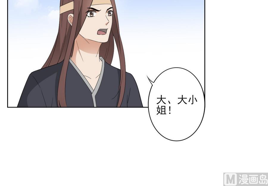 第68话 找到咒源27