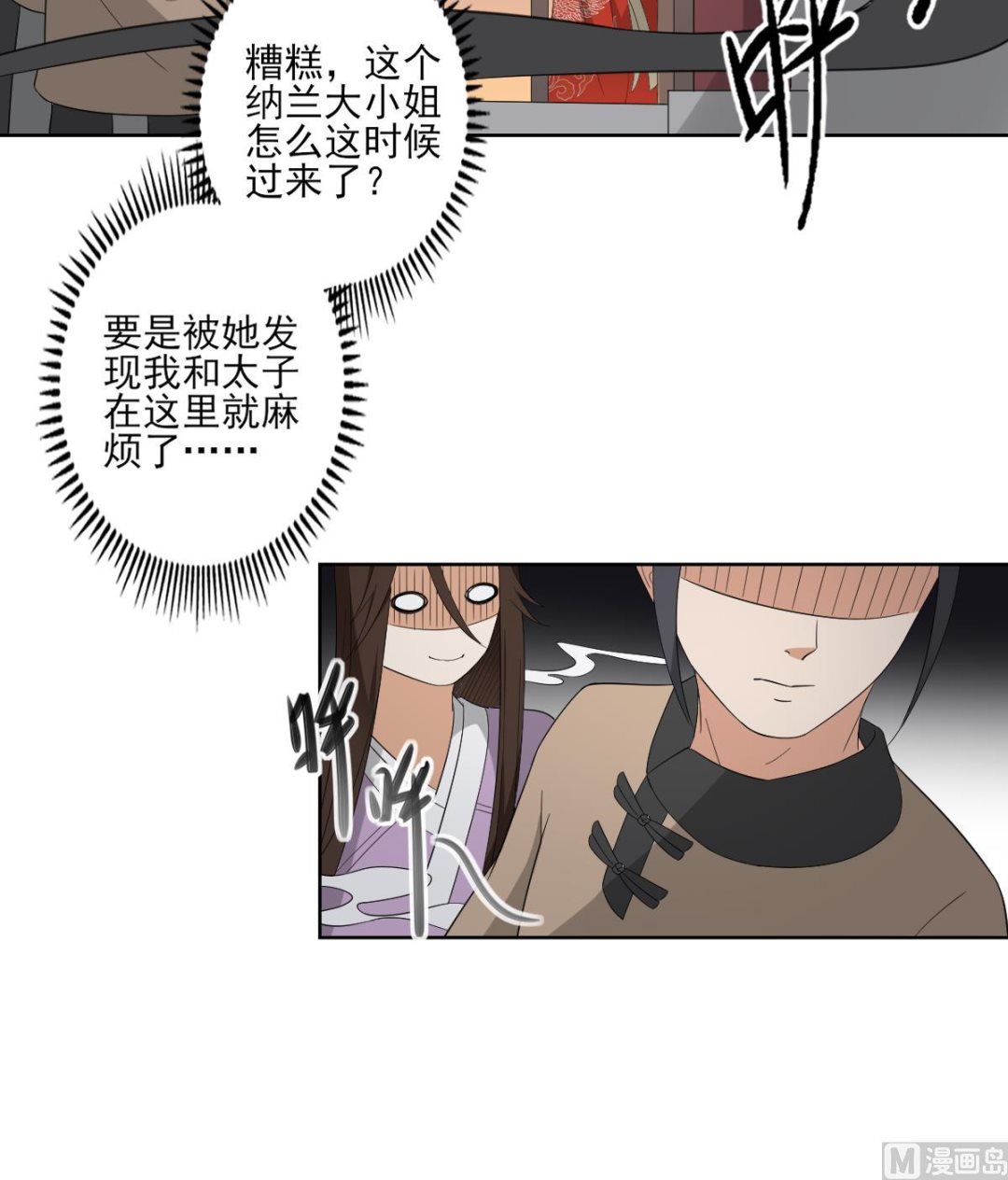 第76话 捉奸现场18