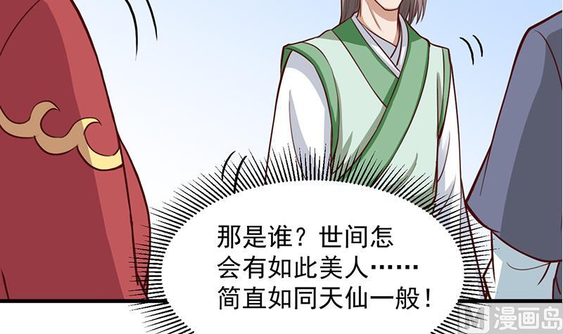 第280话 纳兰大小姐！41