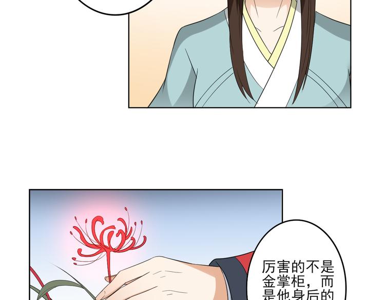 第26话 姐妹遇险19