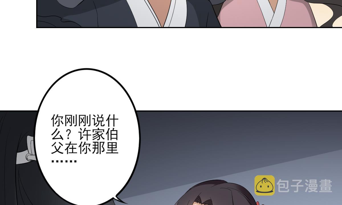 第32话 洞房销魂夜19