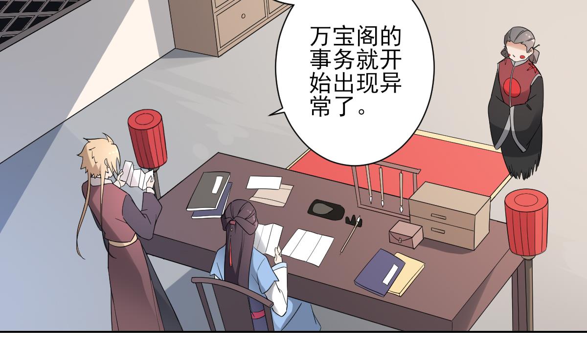 第163话 纳兰佳琪黑化20