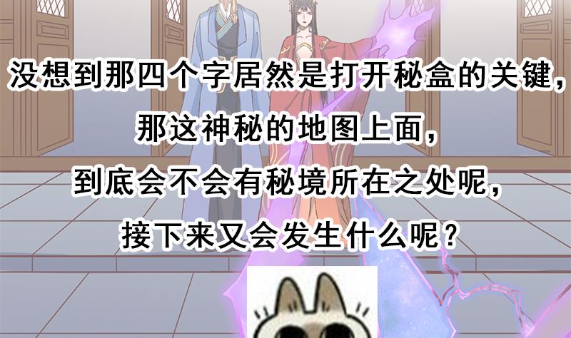 第288话 开啓秘盒62