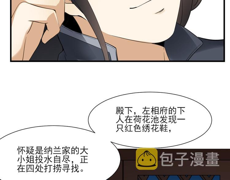 第3话 本宫准你近身伺候33