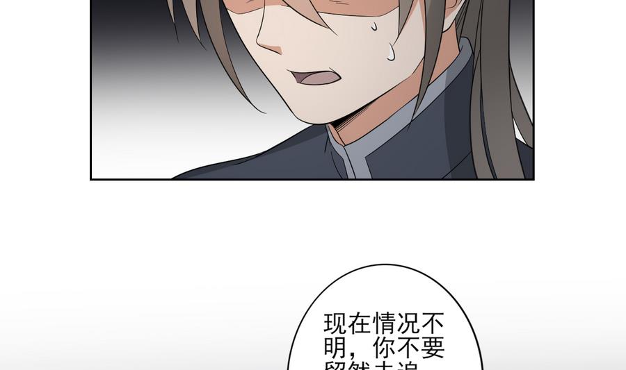 第55话 屍鬼5