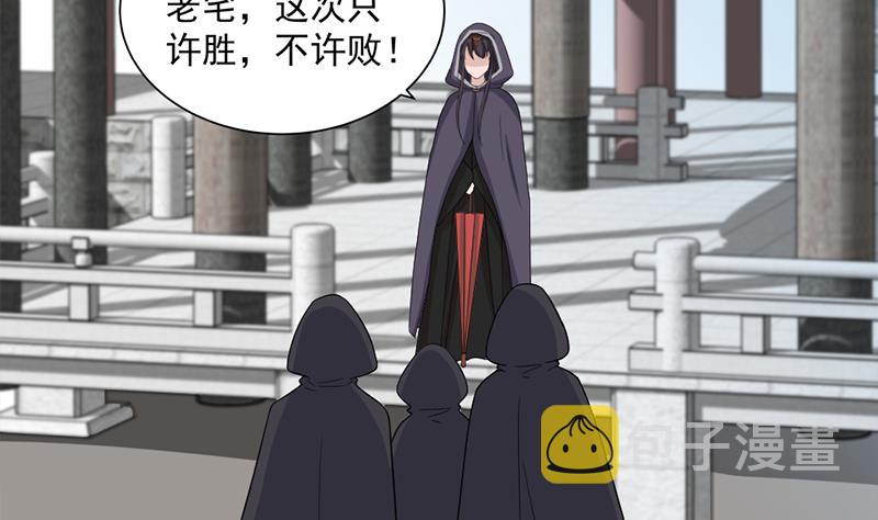 第197话 前往顾家老宅25