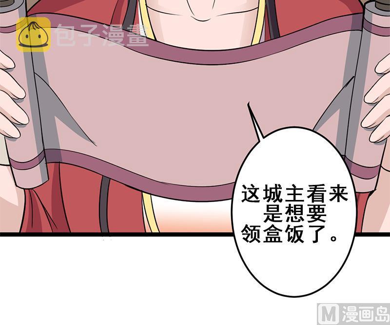 第291话 叛变的铁血军57