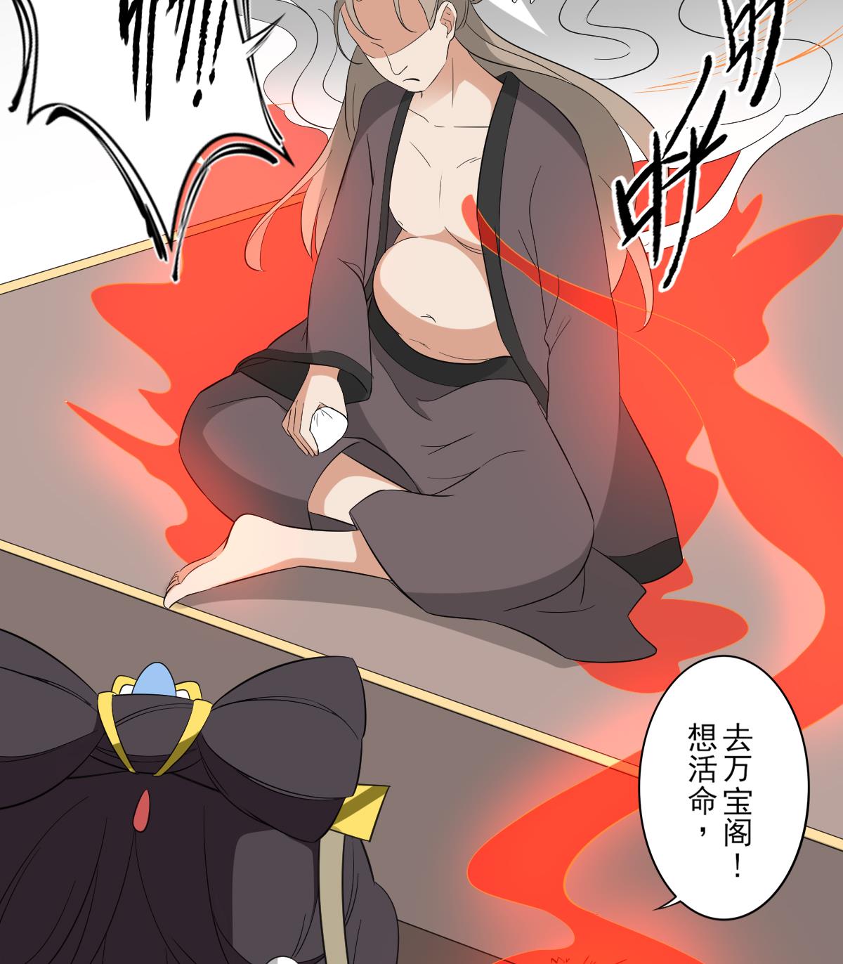 第38话 国舅爷的怪病16