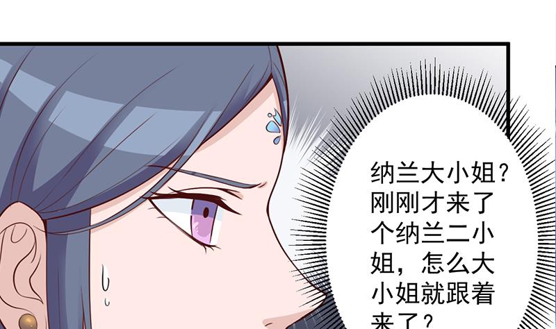 第281话 花家的阻拦24