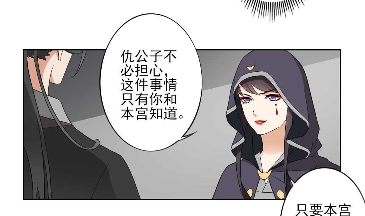 第89话 仇丹回归14