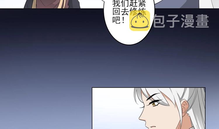 第97话 挖出你的心13