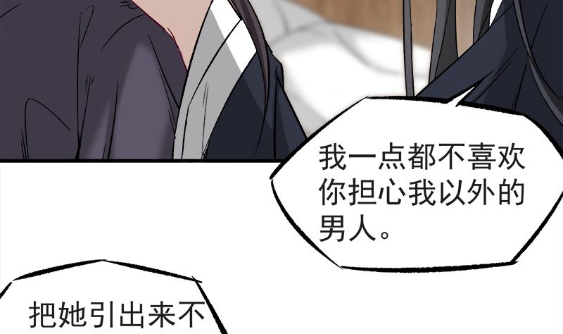第182话 不当皇帝只想美人22