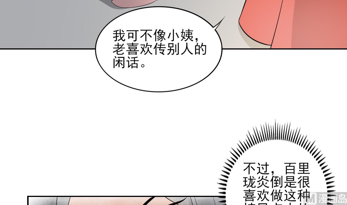 第51话 前往红血矿的藉口33