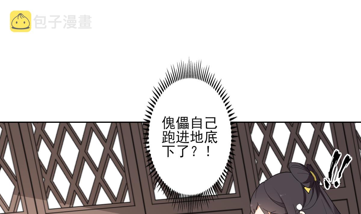 第50话 青铜殭屍傀儡19