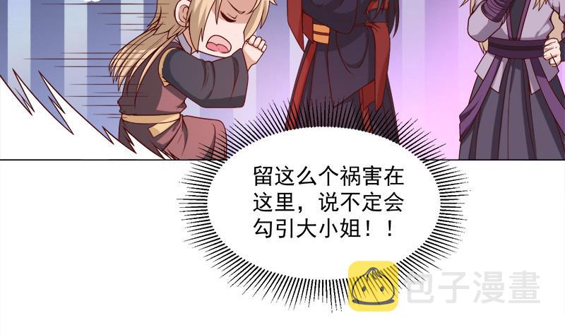 第255话 你是公的！？40