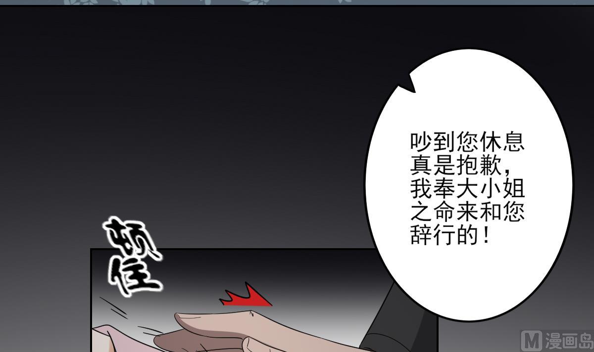 第79话 惨遭羞辱33