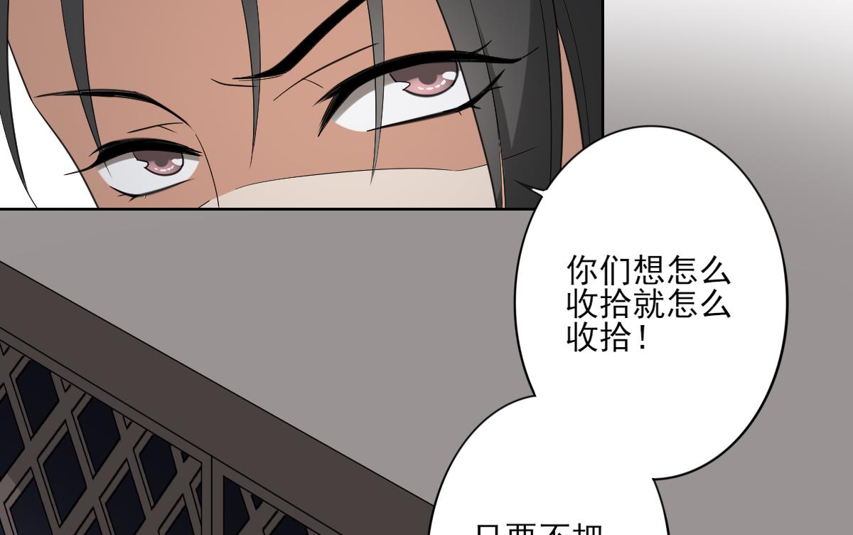 第78话 肥鸦传信31
