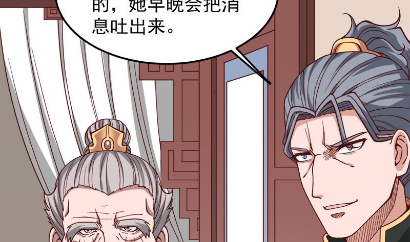 第277话 自打自脸！43
