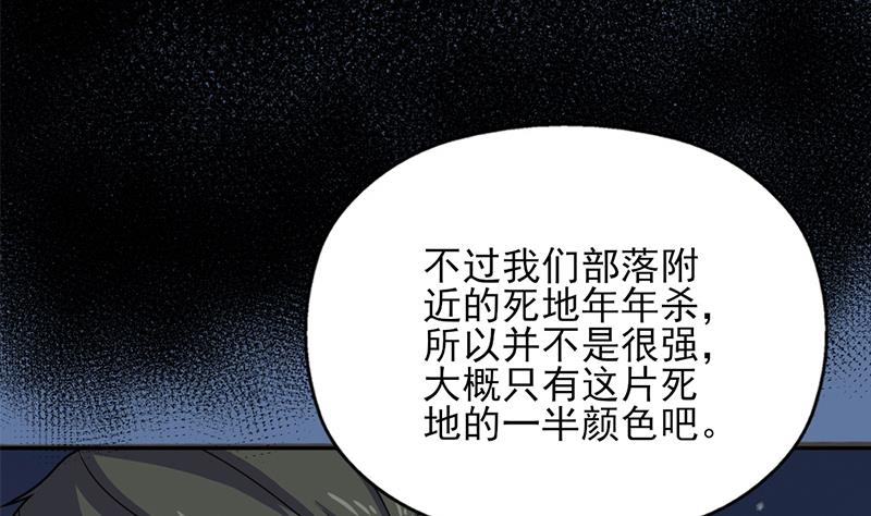 第329话 进攻死地67