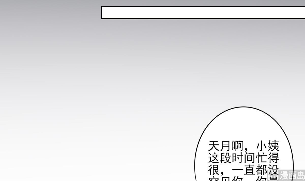 第51话 前往红血矿的藉口18