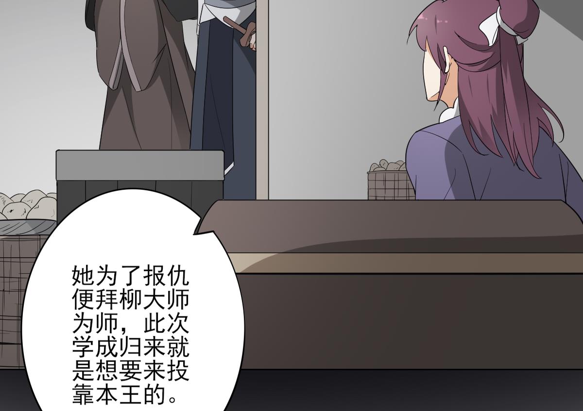 第141话 本王的心只属於你10