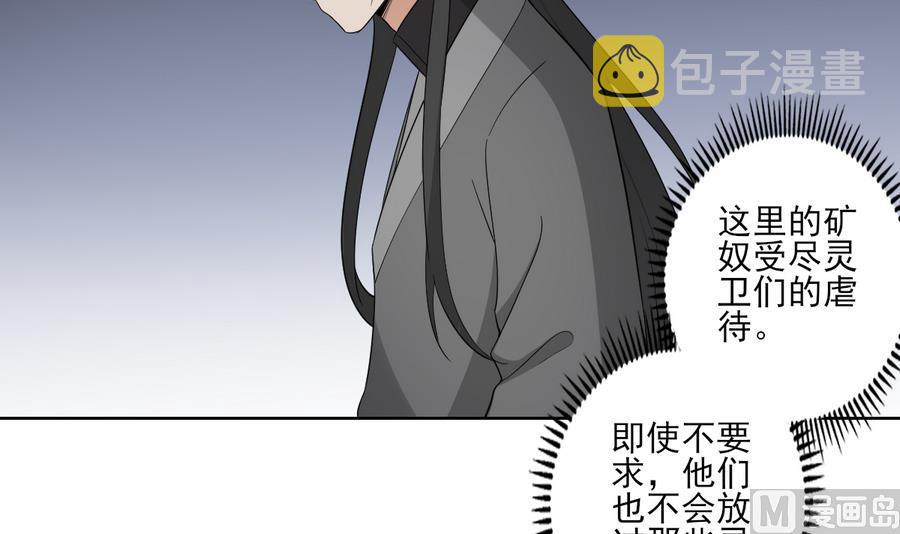 第57话 屠戮开始15
