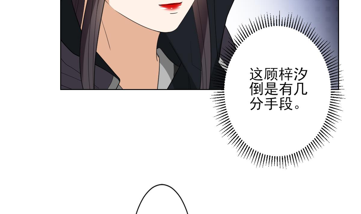 第138话 看穿心计29