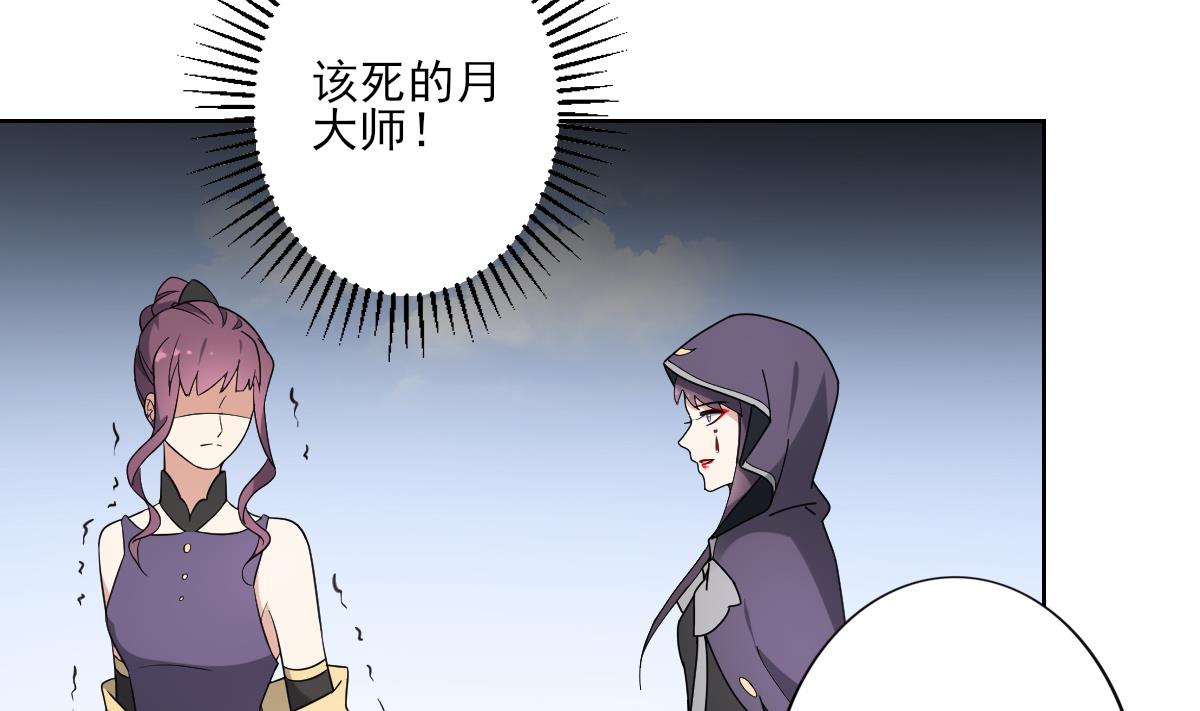 第165话 揭穿顾乌雅47