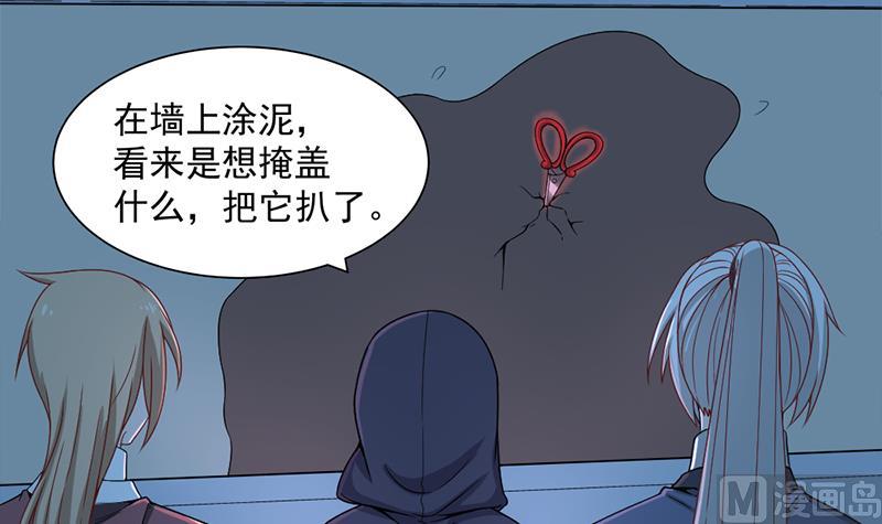 第204话 令人脸红的壁画17