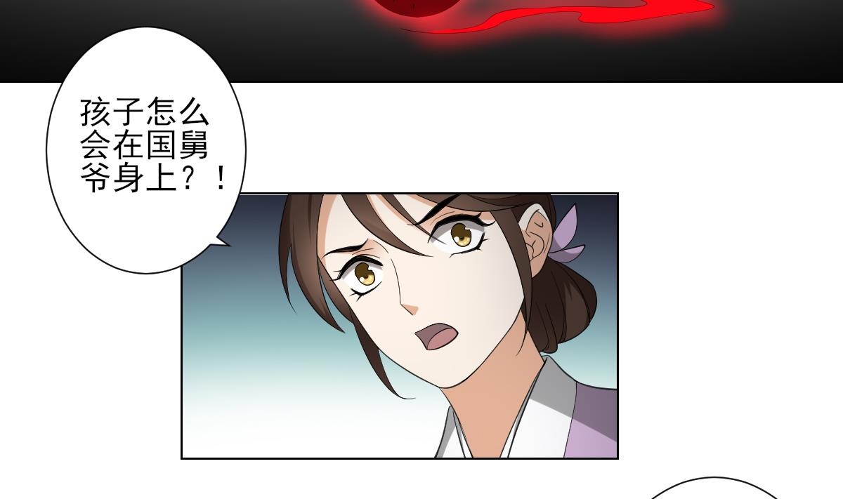 第110话 龙气婴灵的秘密13