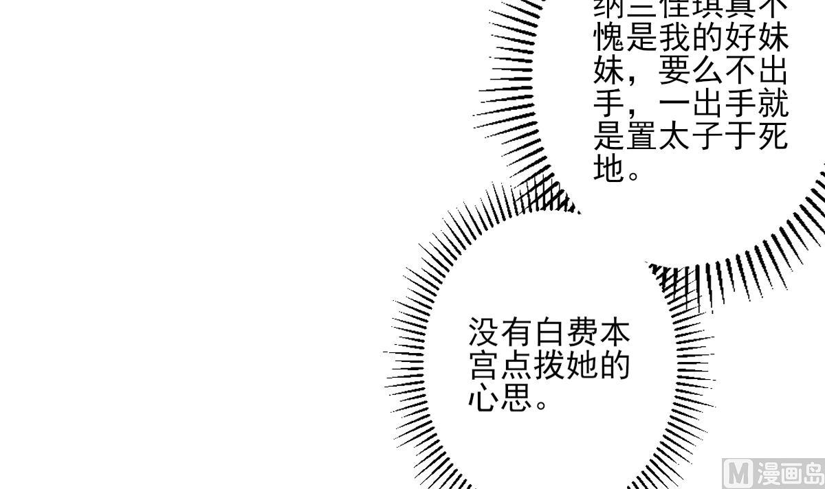 第167话 天月，等我！12