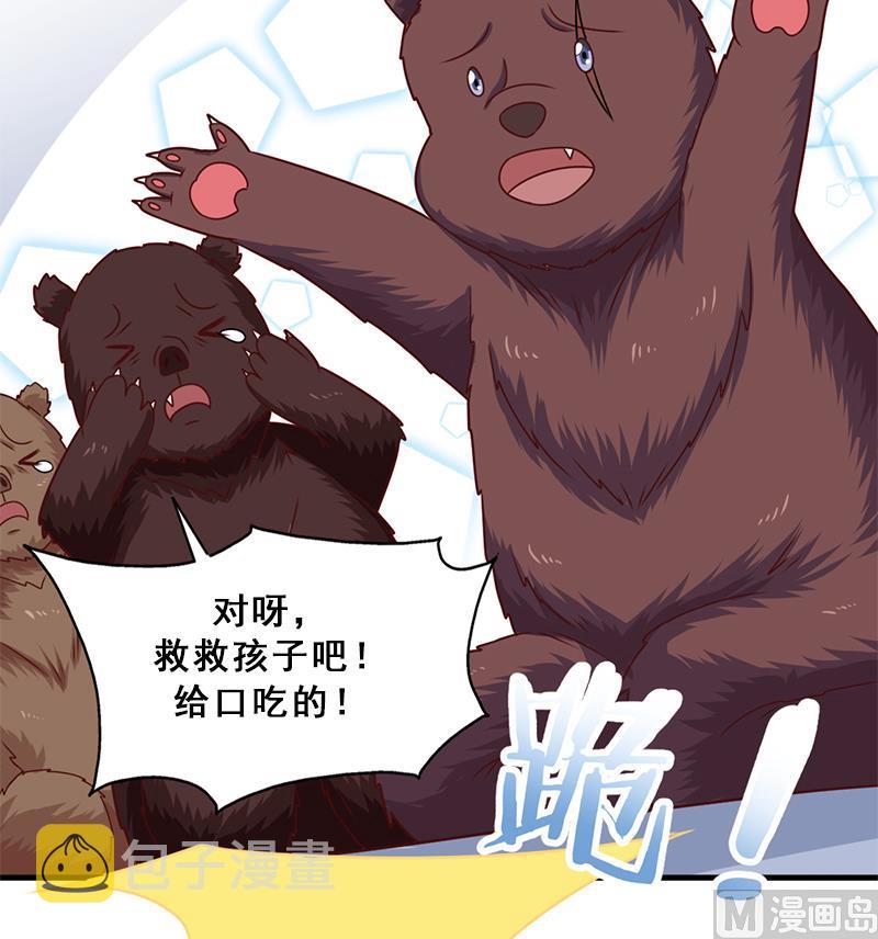 第320话 温柔的熊大78